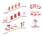 党建文化背景墙楼道文化墙