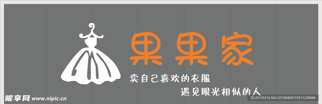 女装门头