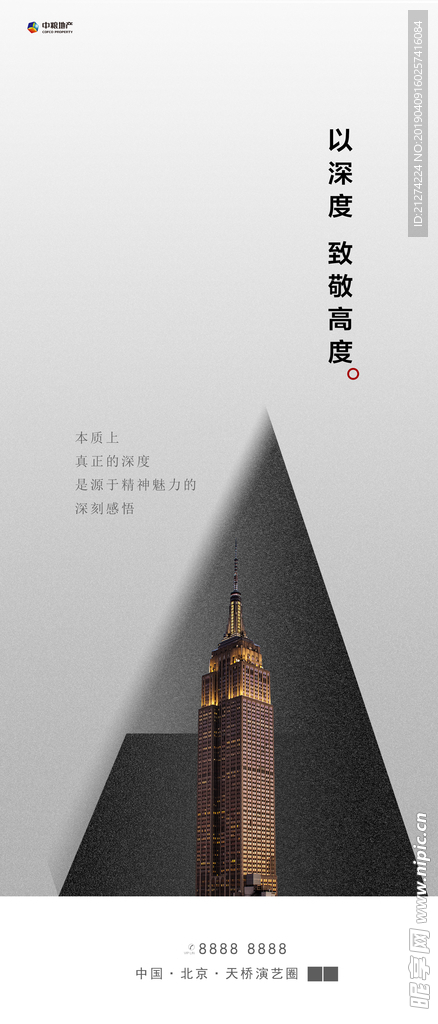 地产微信板式