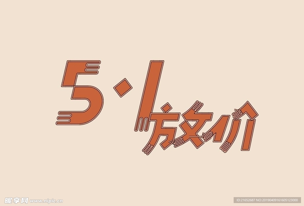 5.1节素材