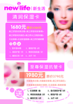 养生价格表