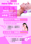 养生价格表