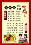 火锅店价格表