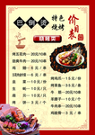 火锅店价格表