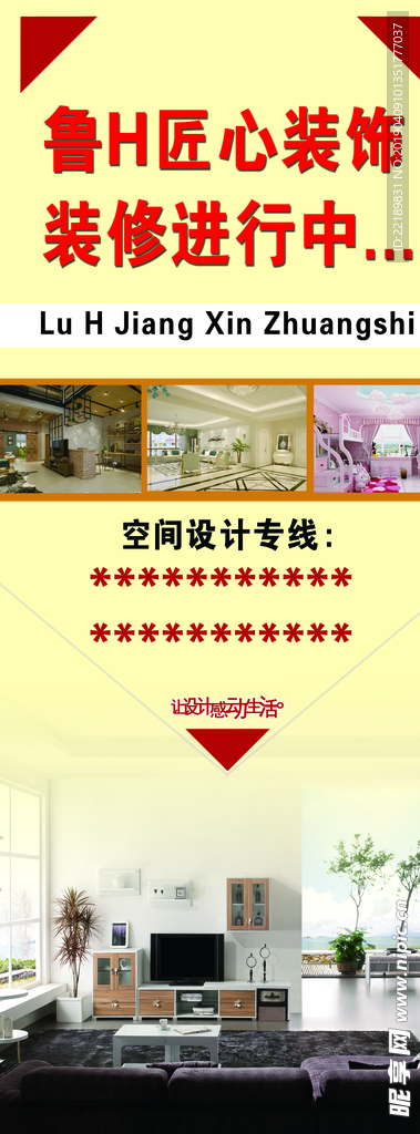 装修装饰公司