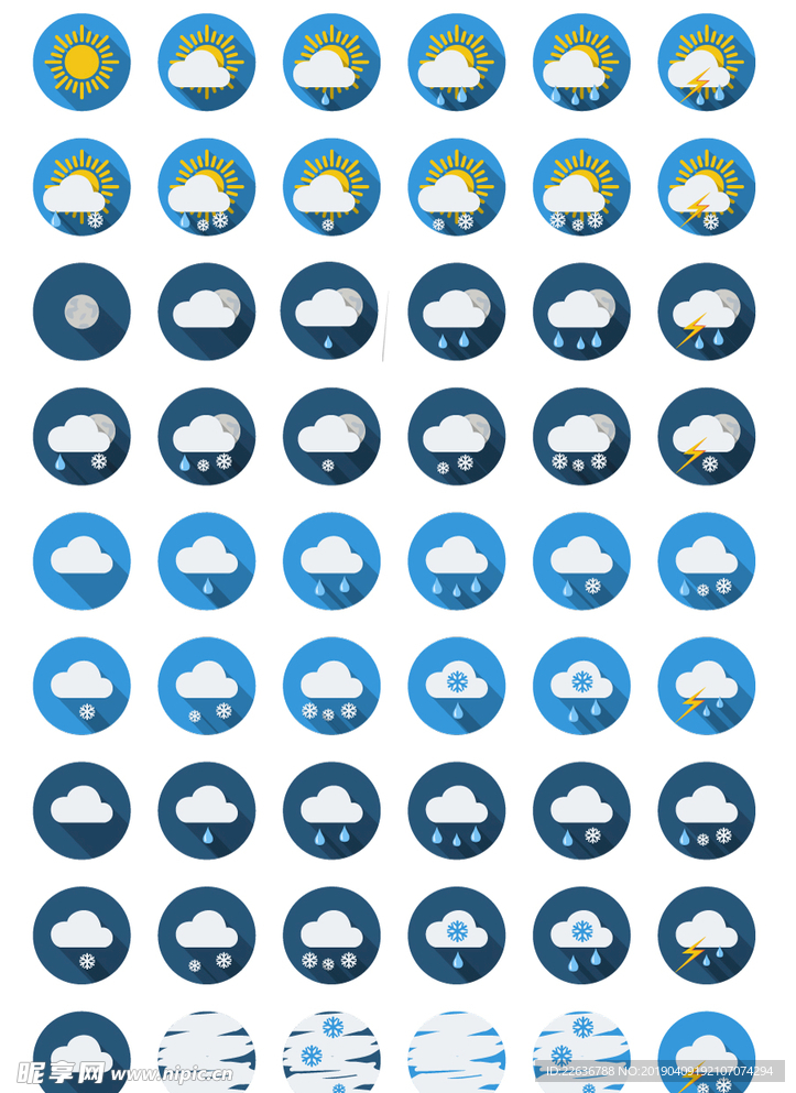 ai矢量天气预报图形符号大全