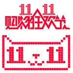 双11促销