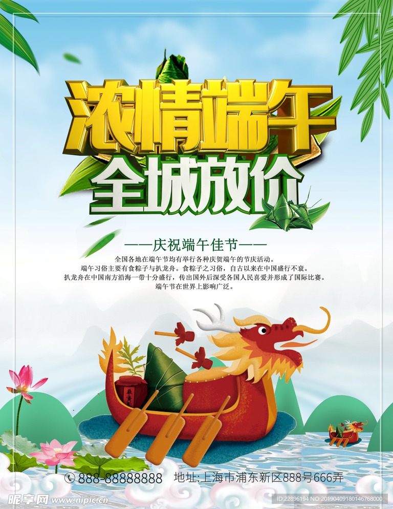 端午节