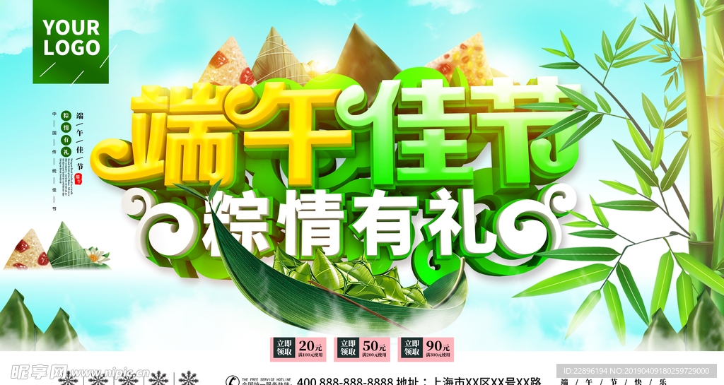 端午节