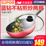 锅主图