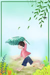 谷雨