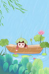 谷雨