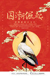 国潮来袭