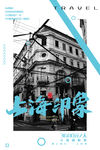 上海