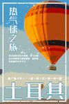 土耳其旅游
