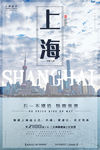 上海旅游