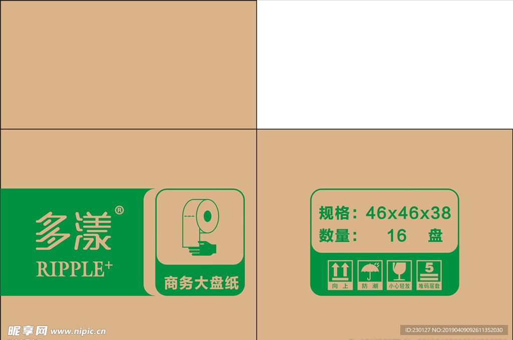 创意 纸箱 包装 商务 盘纸