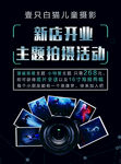 摄影培训