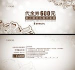 婚礼代金券