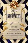 婚礼邀请函