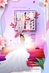 婚纱摄影