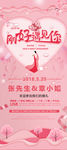 婚礼展架