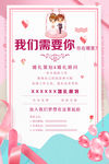 婚礼海报