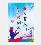 立德树人