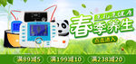 养生仪