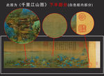 千里江山图