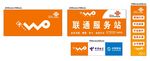 中国联通