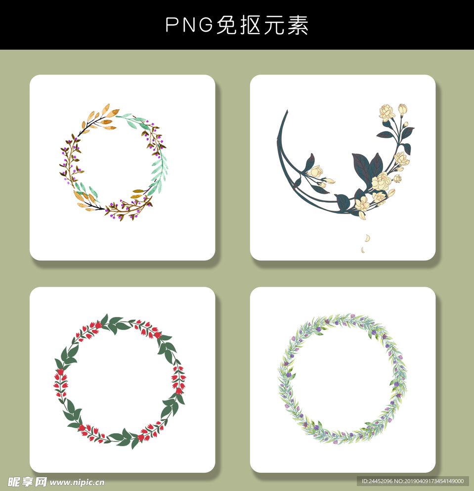 花环