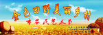美丽乡村图