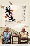 茶道