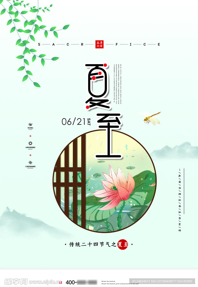 谷雨