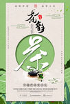 茶