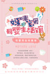 母婴馆