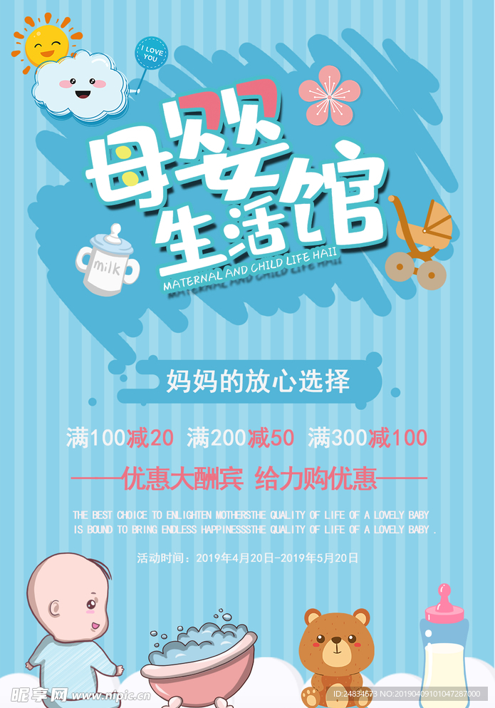 母婴馆