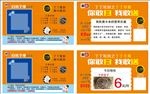 超市微店名片