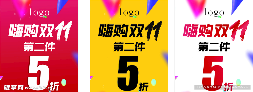 双十一