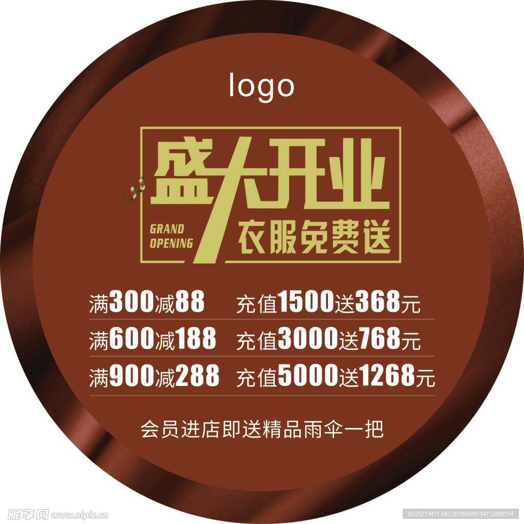 开业