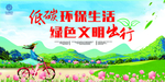 低碳环保生活