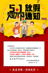 51放假通知