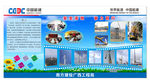 中国能建水电局工程展板