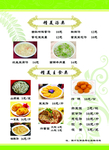 菜单
