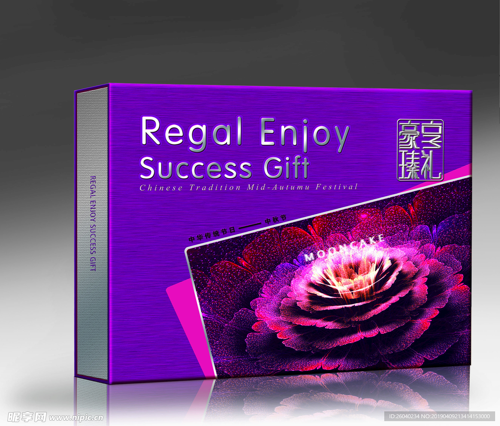 紫色 星河 花瓣 礼盒 月饼盒