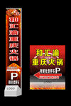 路标