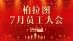 王企鹅群无