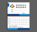 耳机名片