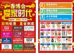 建材联盟单页